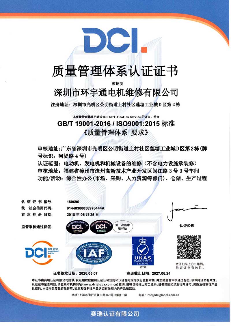 ISO9001质量管理体系