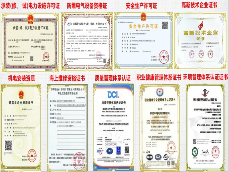 资质齐全