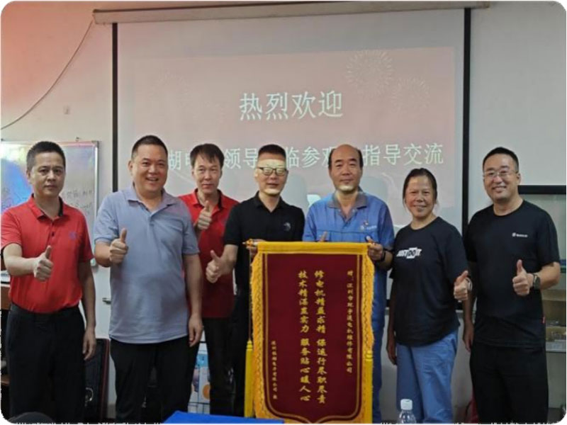 北京能源集团深圳钰湖电力领导来我司亲自赠送锦旗+感谢信